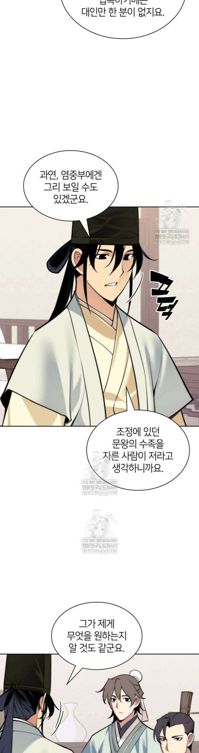 학사검전 186화 11