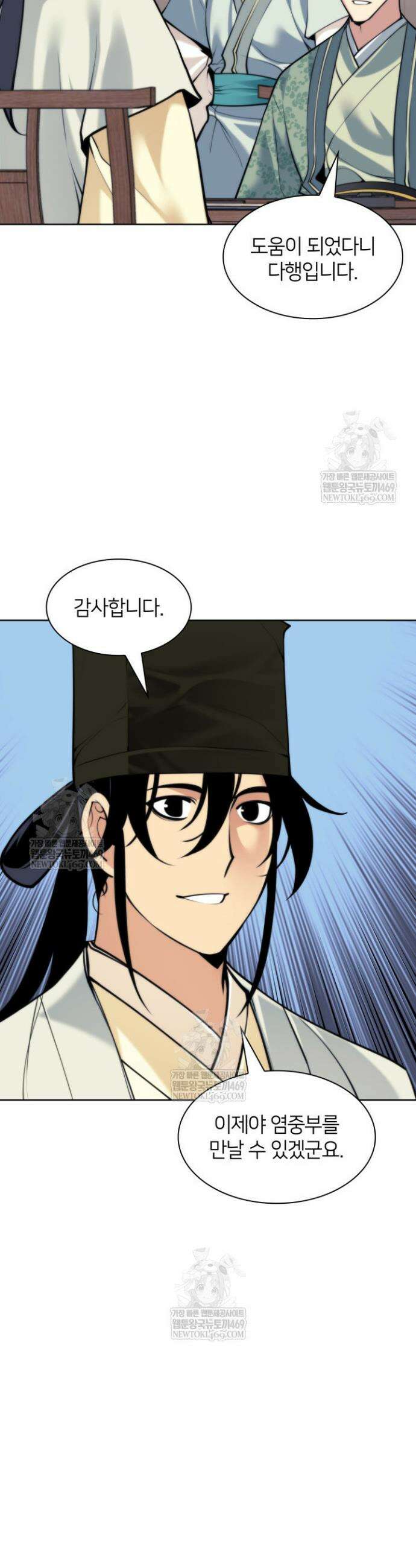 학사검전 186화 12