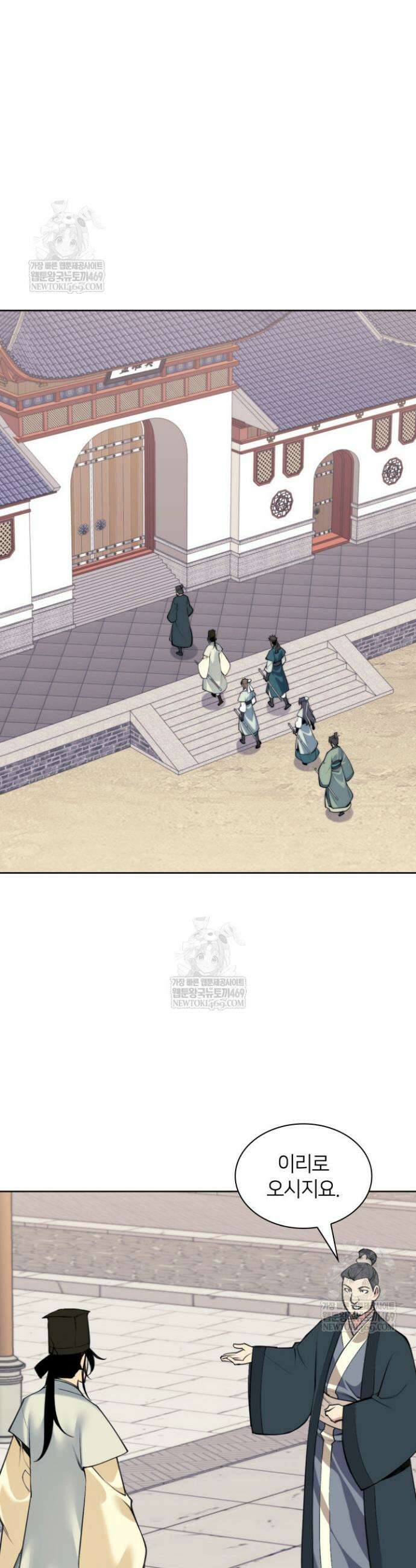 학사검전 186화 13