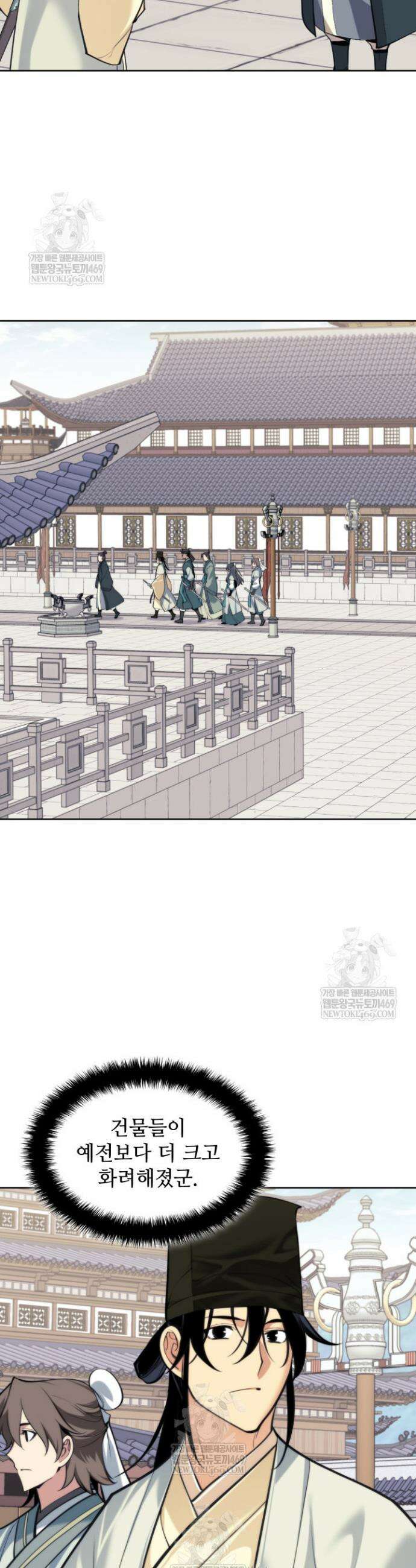 학사검전 186화 14