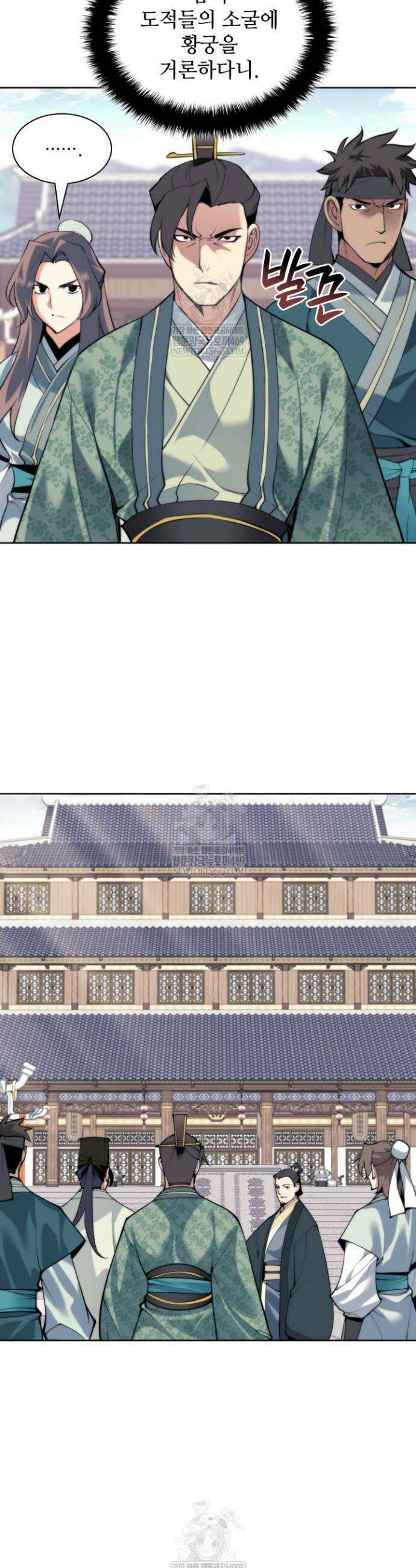 학사검전 186화 16