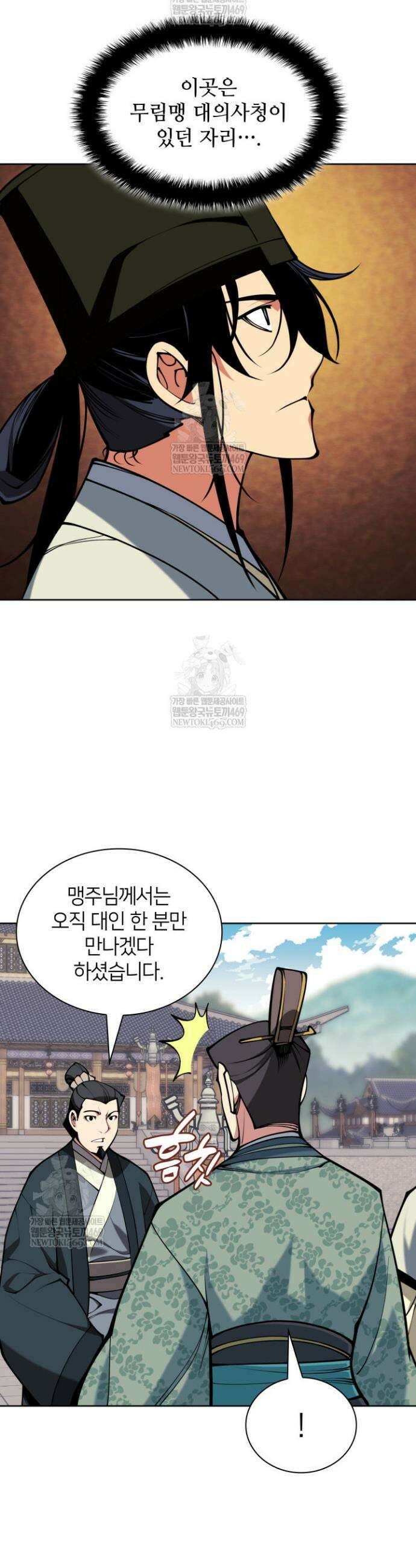 학사검전 186화 17