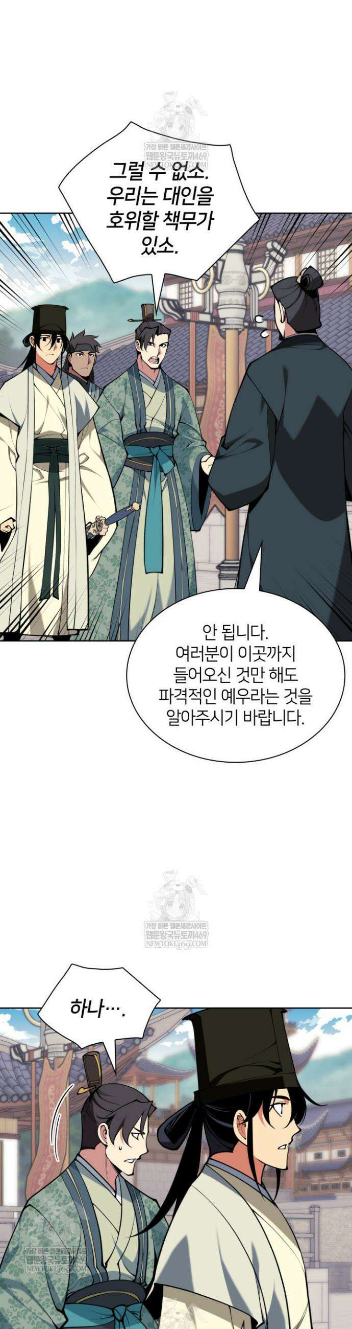 학사검전 186화 18
