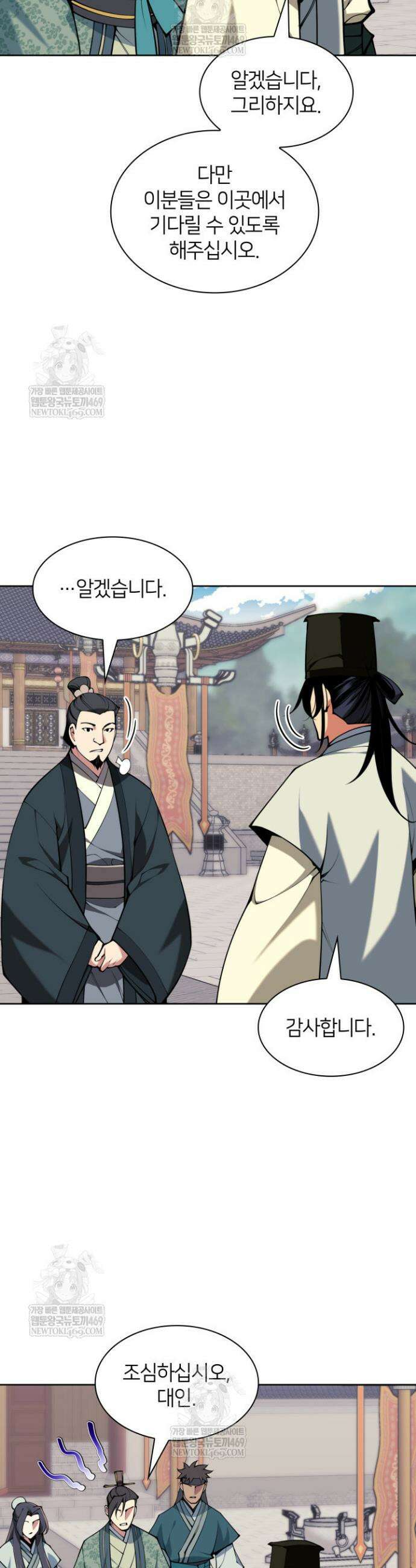 학사검전 186화 19