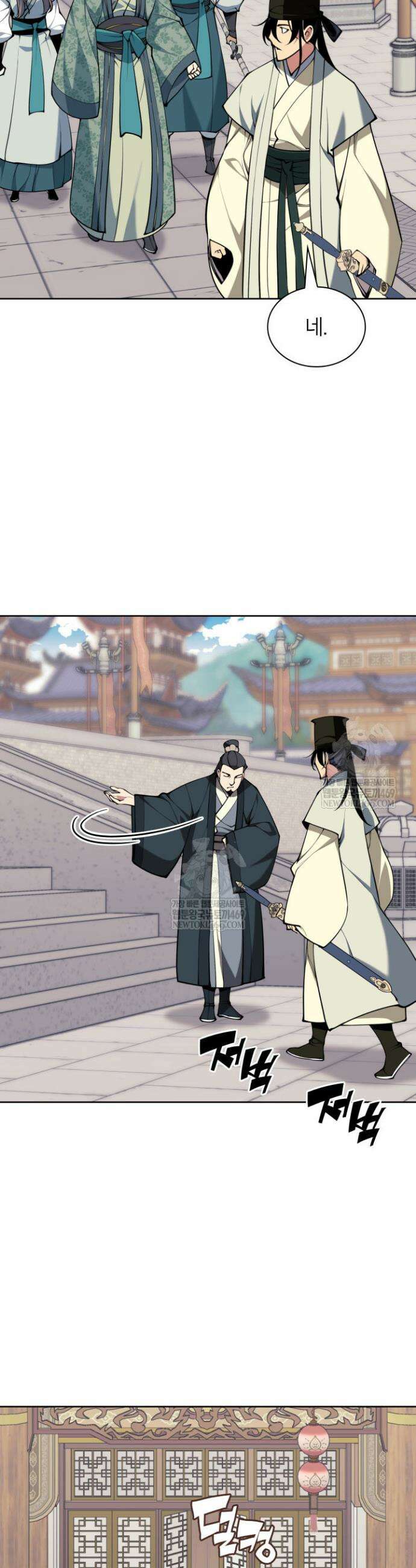 학사검전 186화 20