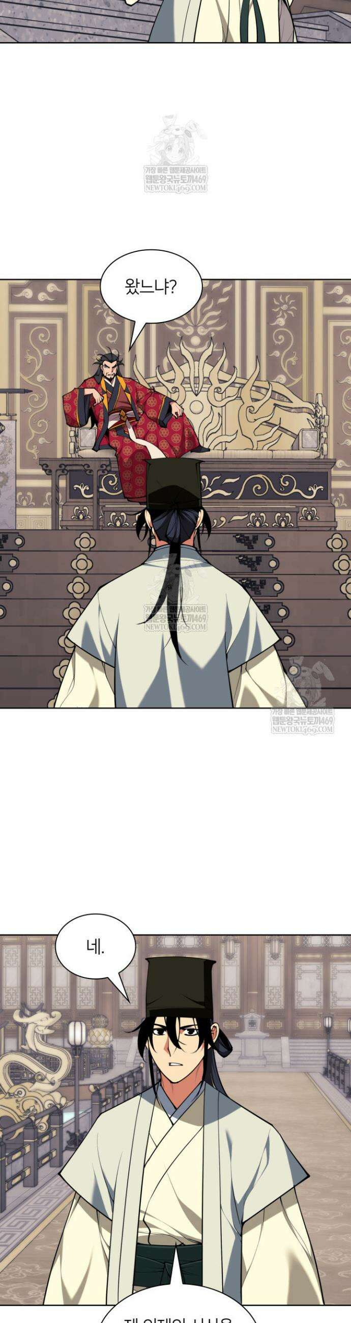 학사검전 186화 23