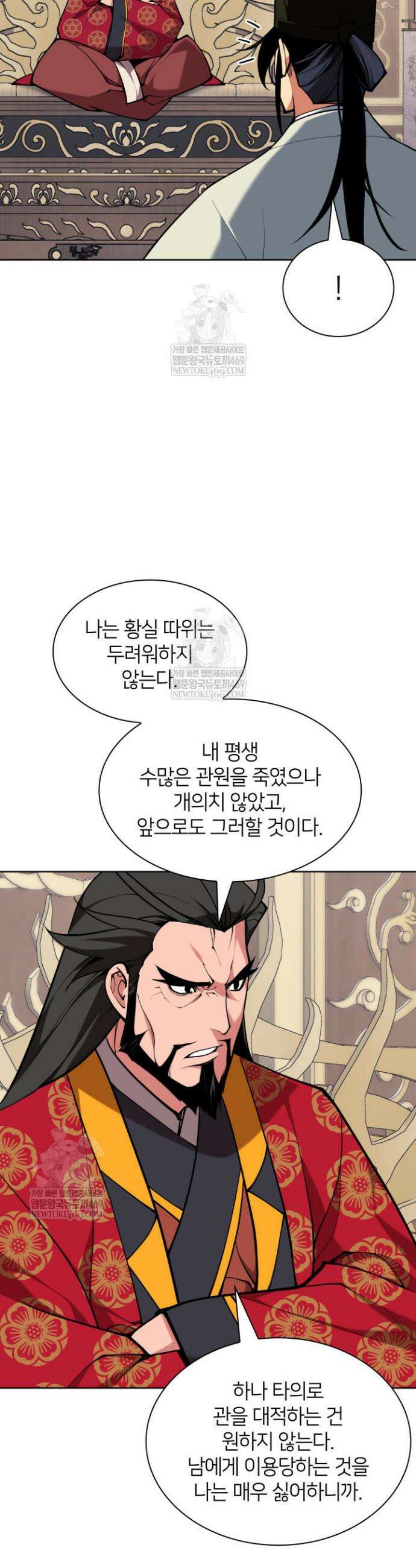 학사검전 186화 26