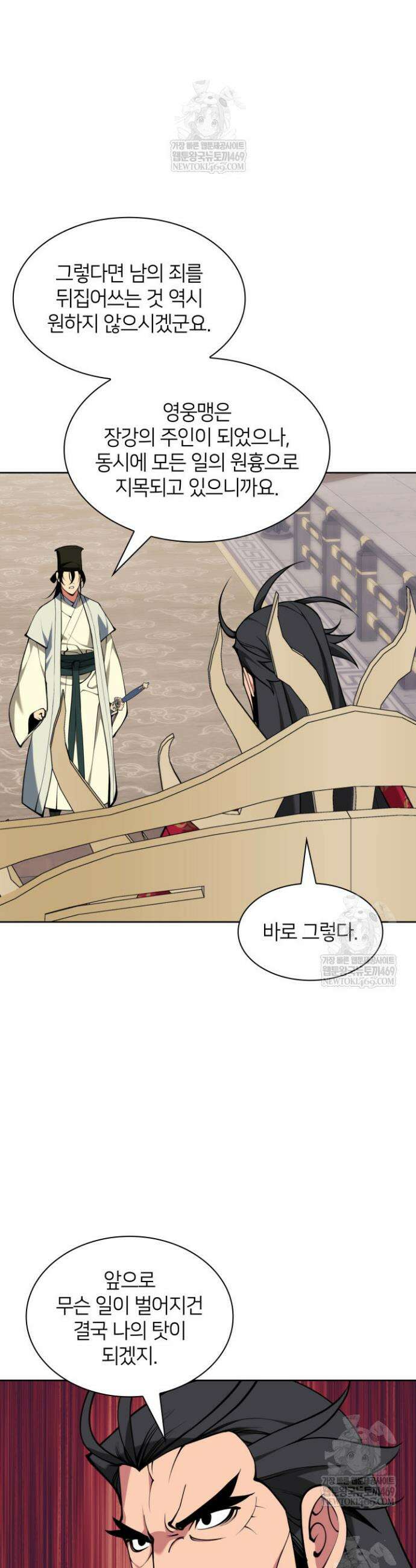 학사검전 186화 27