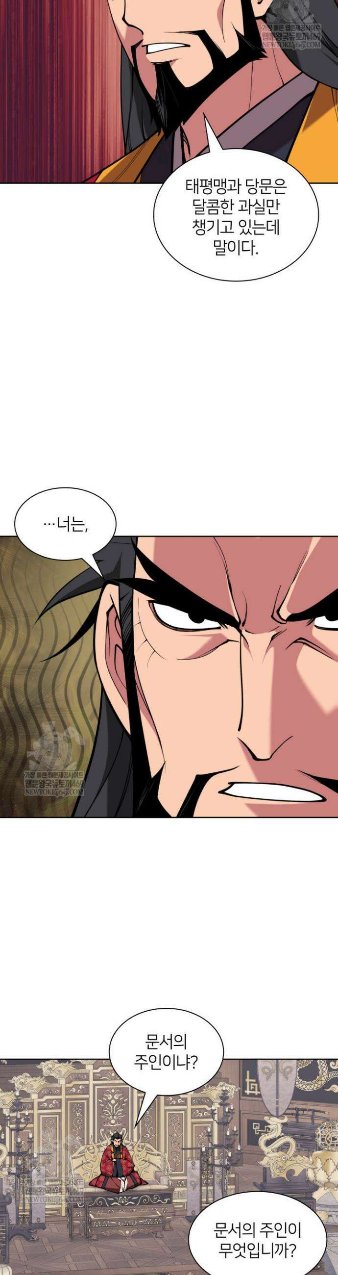 학사검전 186화 28