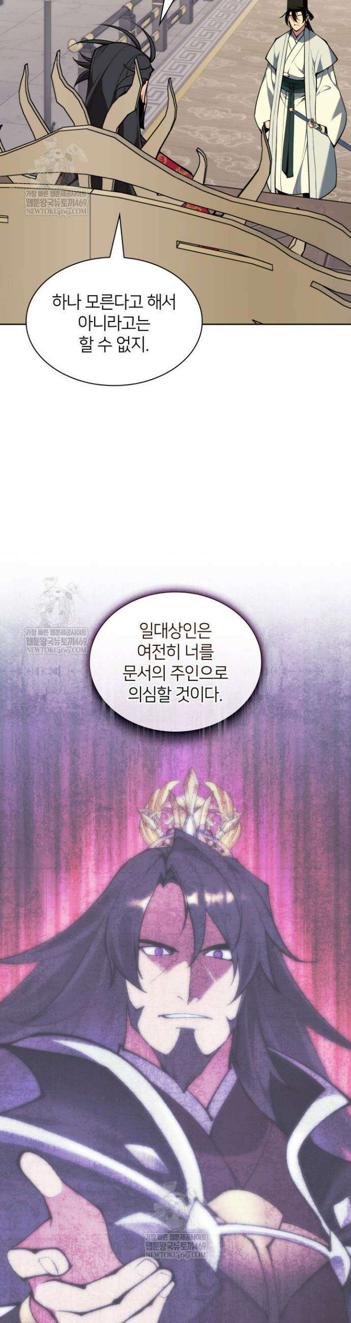 학사검전 186화 30