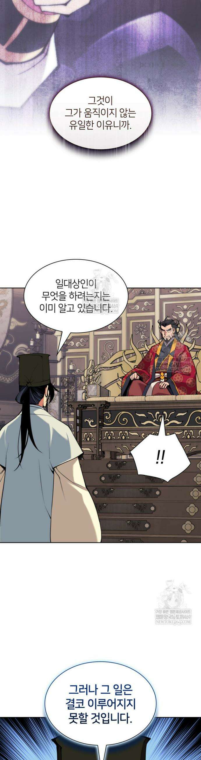 학사검전 186화 31