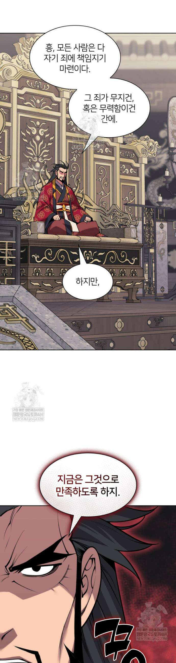 학사검전 186화 35