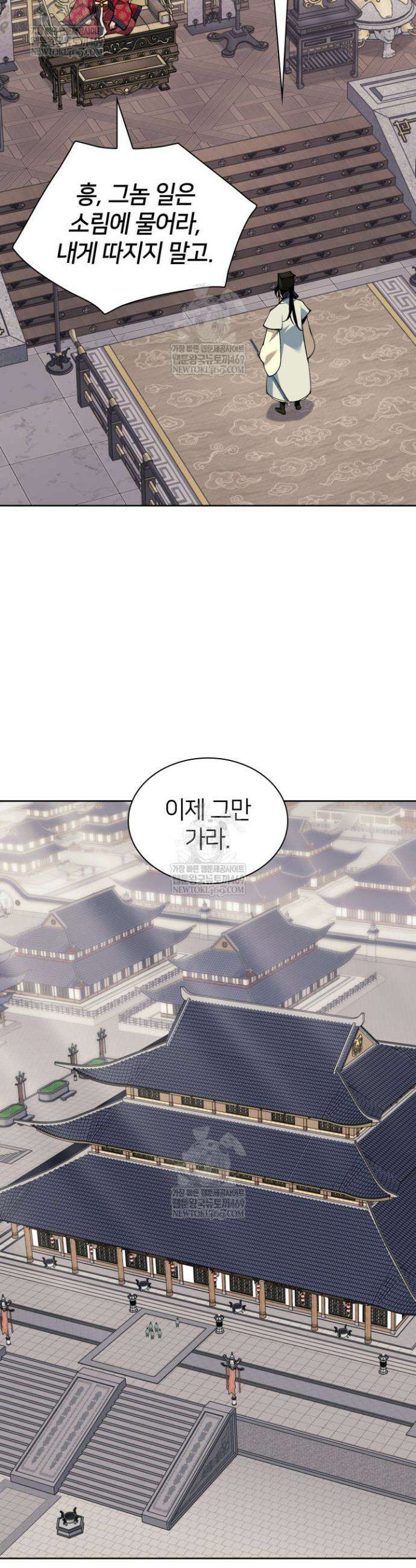학사검전 186화 38