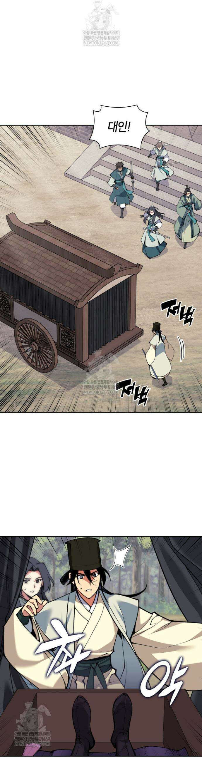 학사검전 186화 41