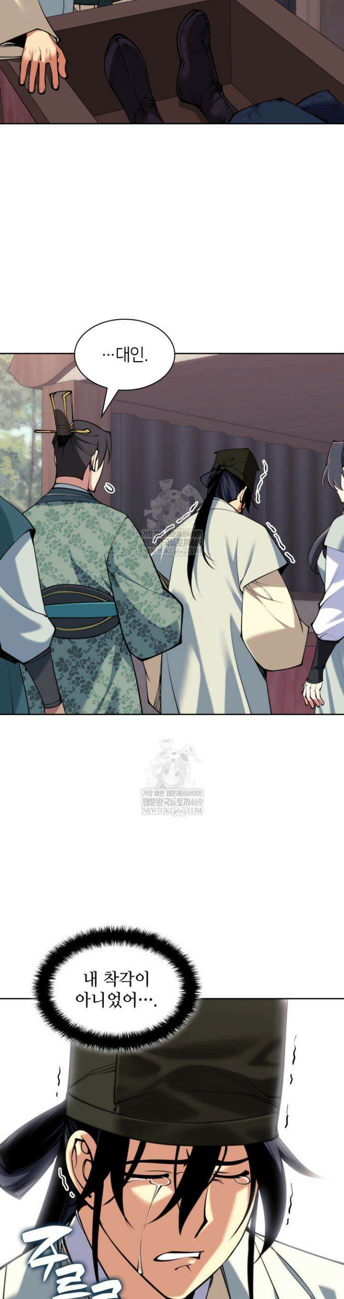 학사검전 186화 44