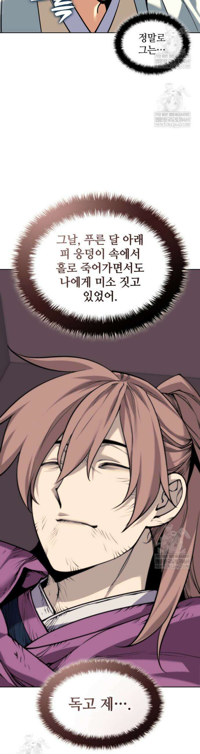 학사검전 186화 45
