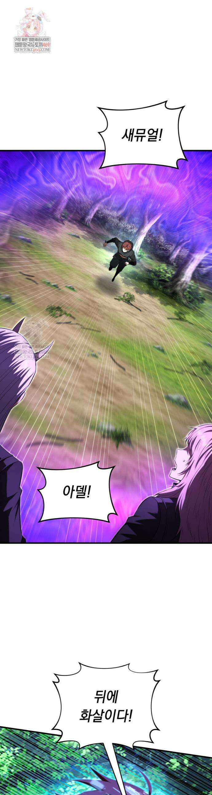 마계 아카데미의 실눈 악역 54화 1