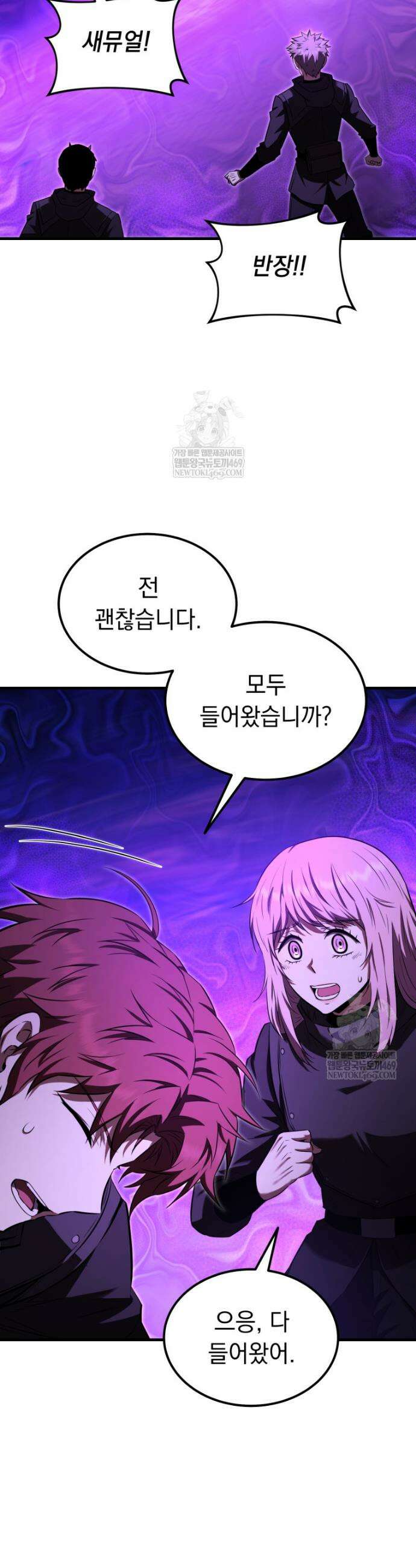 마계 아카데미의 실눈 악역 54화 5