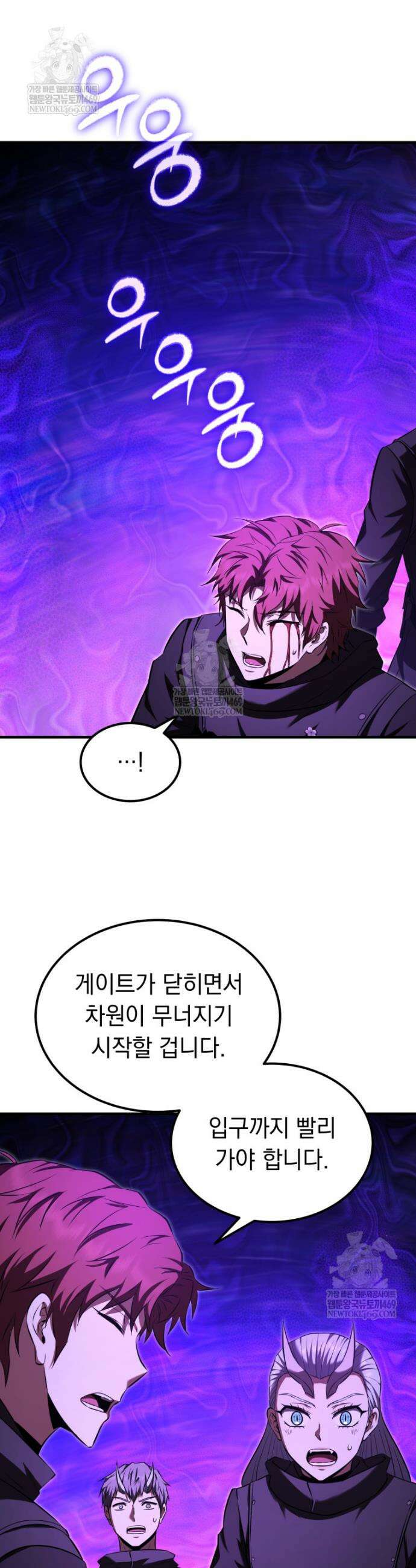마계 아카데미의 실눈 악역 54화 6