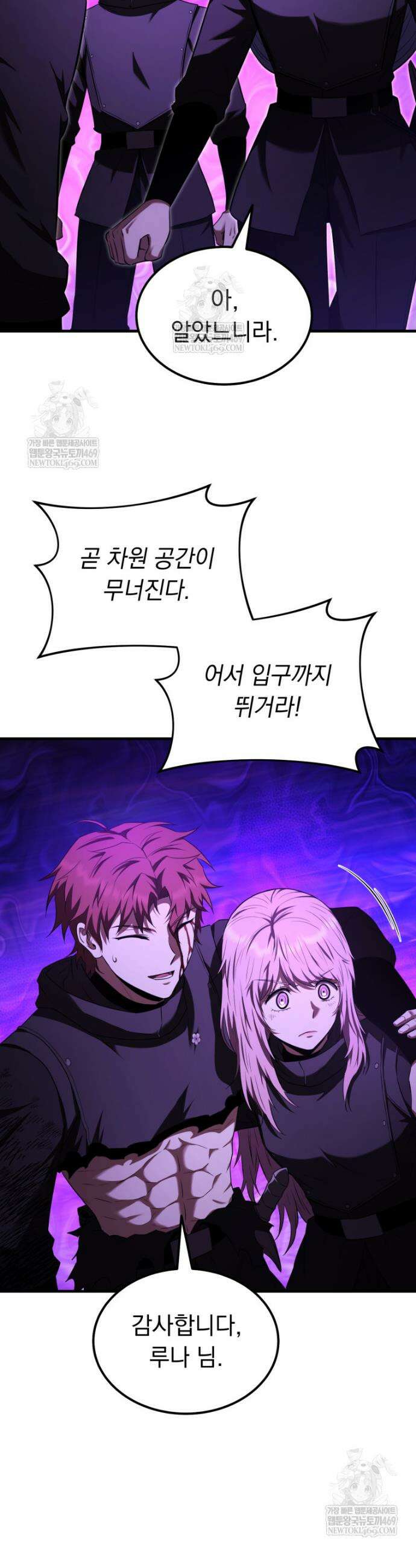 마계 아카데미의 실눈 악역 54화 7