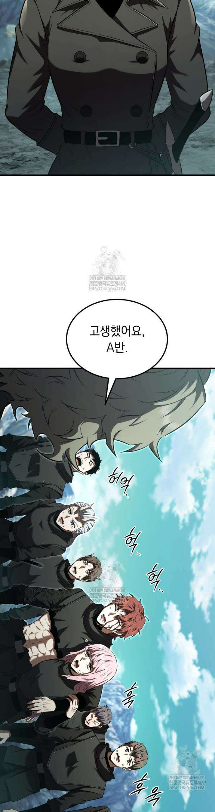 마계 아카데미의 실눈 악역 54화 9