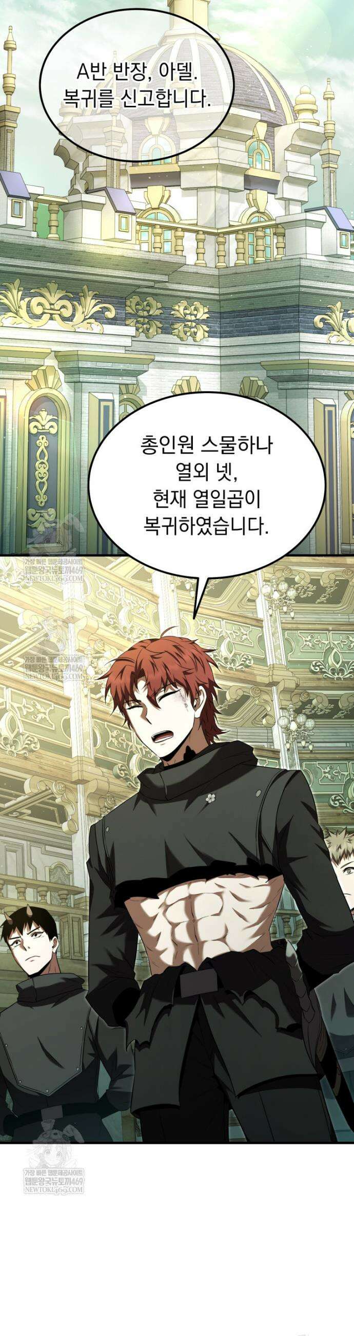 마계 아카데미의 실눈 악역 54화 11