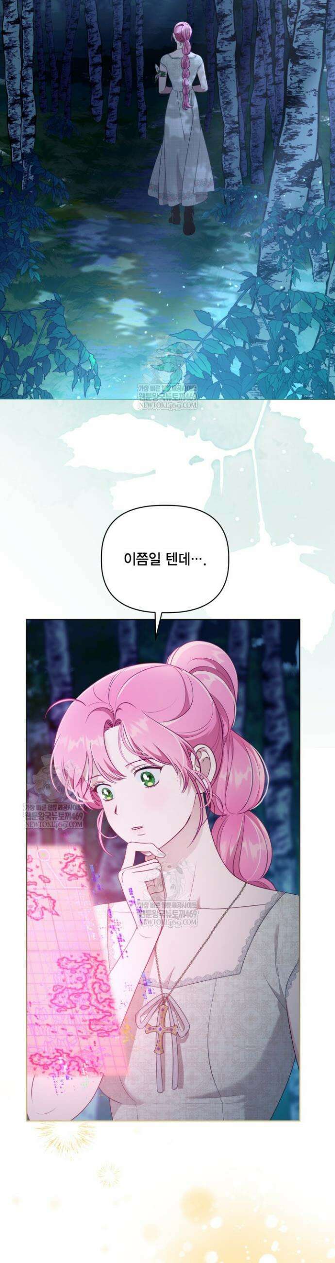 빙의자를 위한 특혜 112화 2