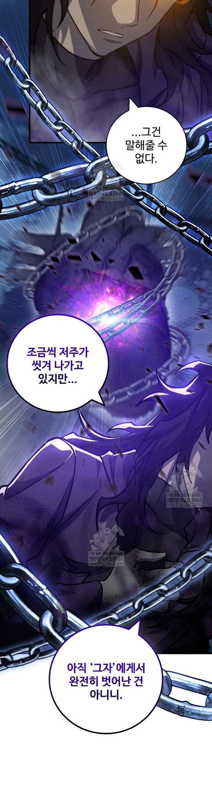 용을 삼킨 마법사 124화 18