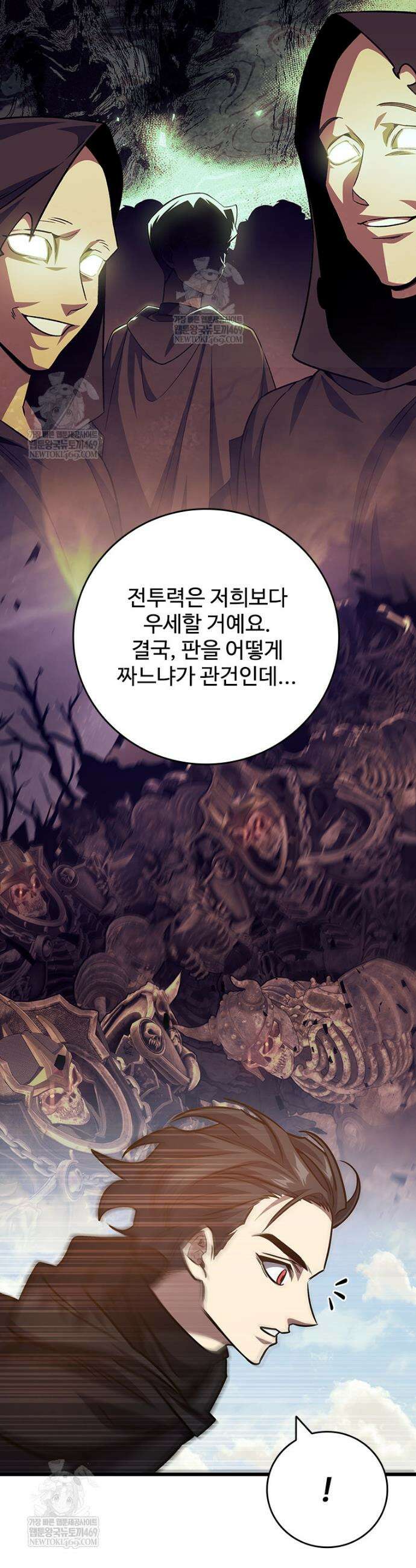 용을 삼킨 마법사 124화 28