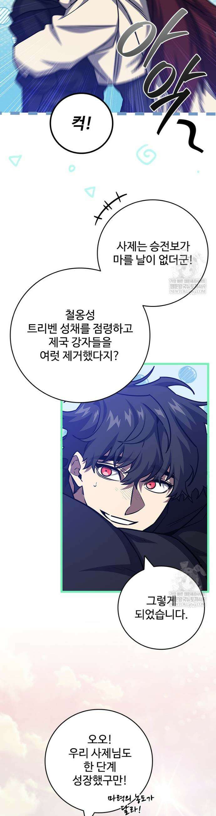 용을 삼킨 마법사 124화 31
