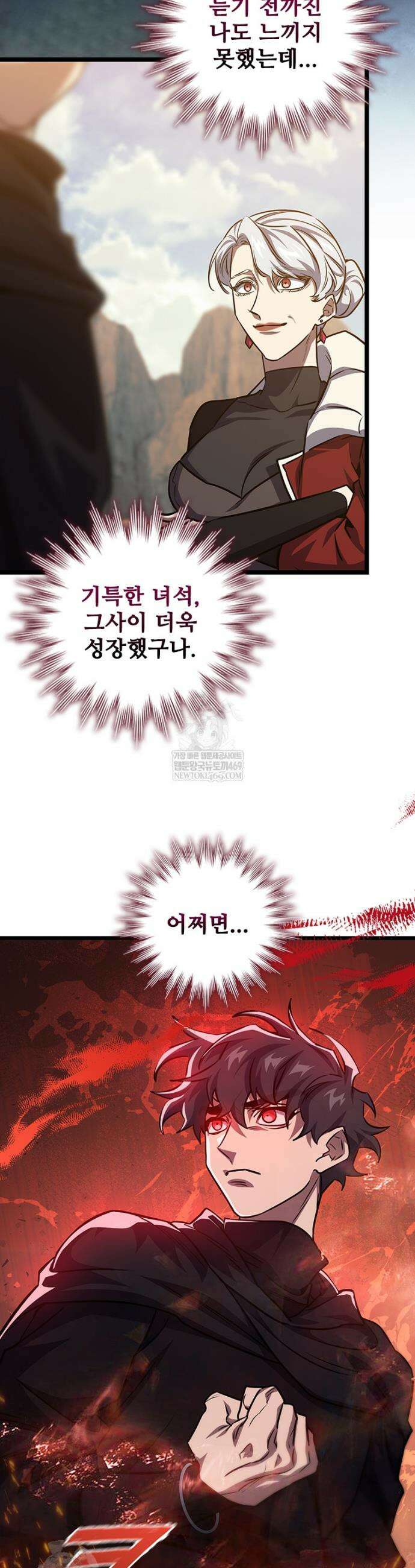 용을 삼킨 마법사 124화 36