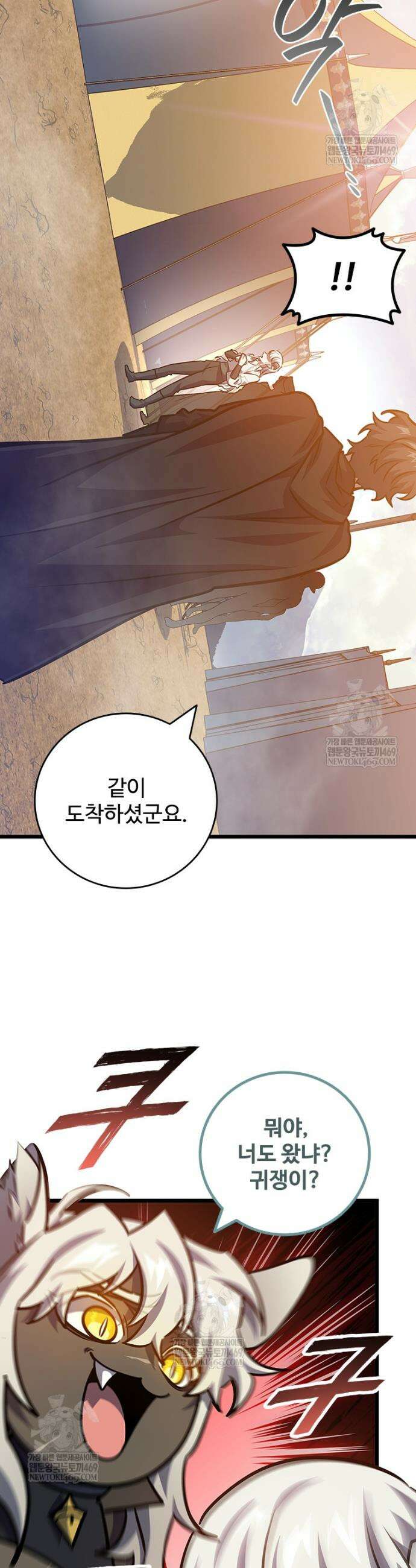 용을 삼킨 마법사 124화 40