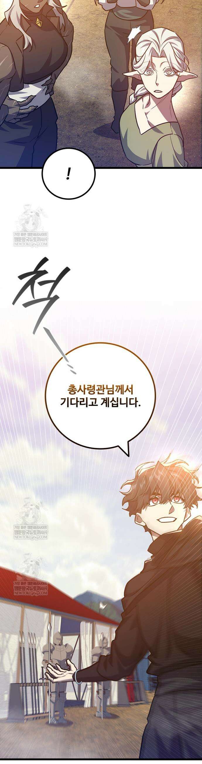 용을 삼킨 마법사 124화 44