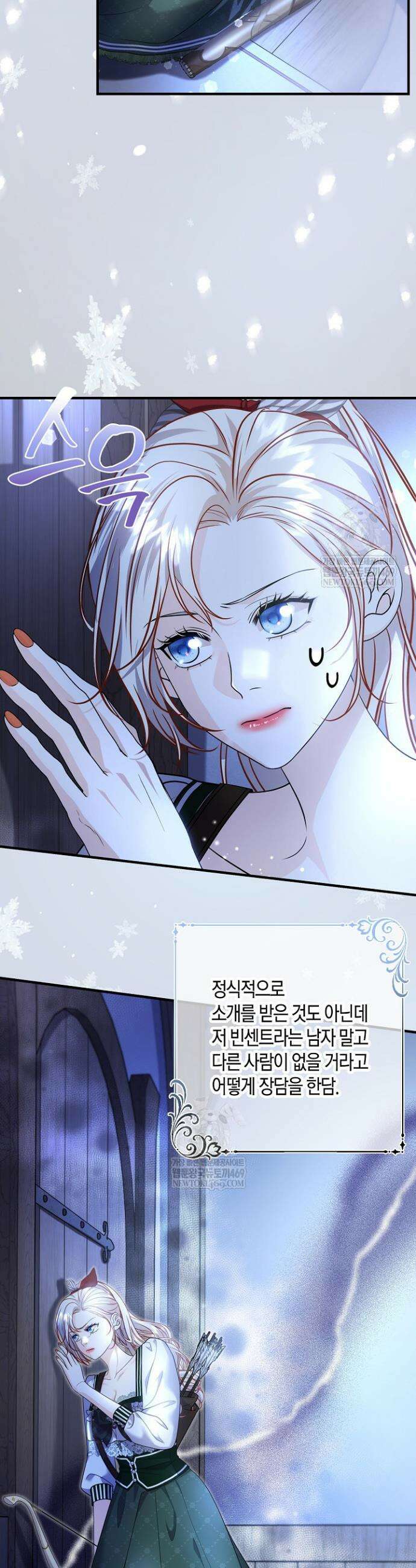 북부 대공 74화 3