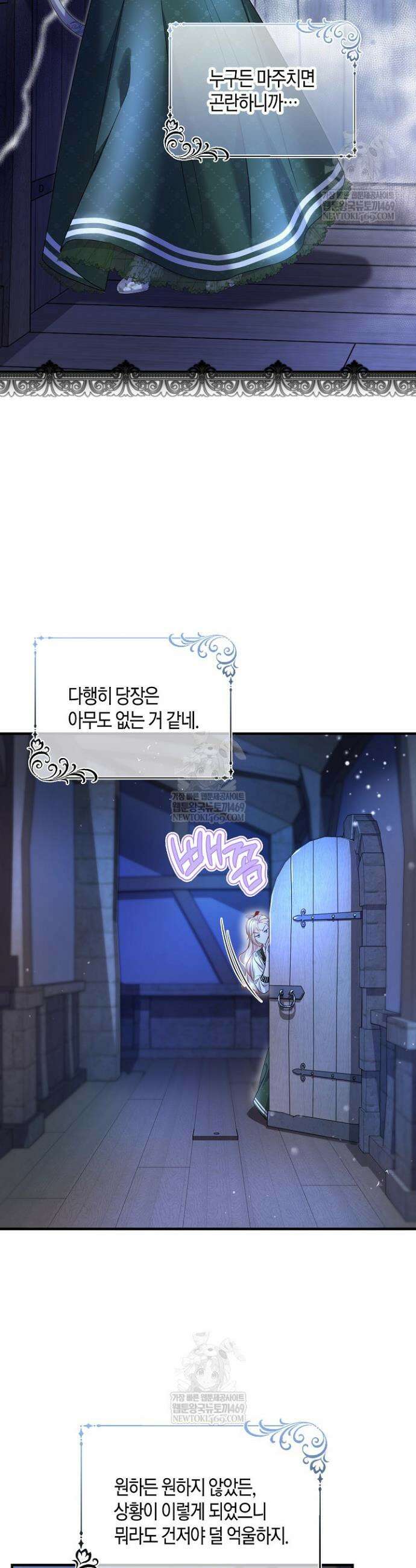 북부 대공 74화 4