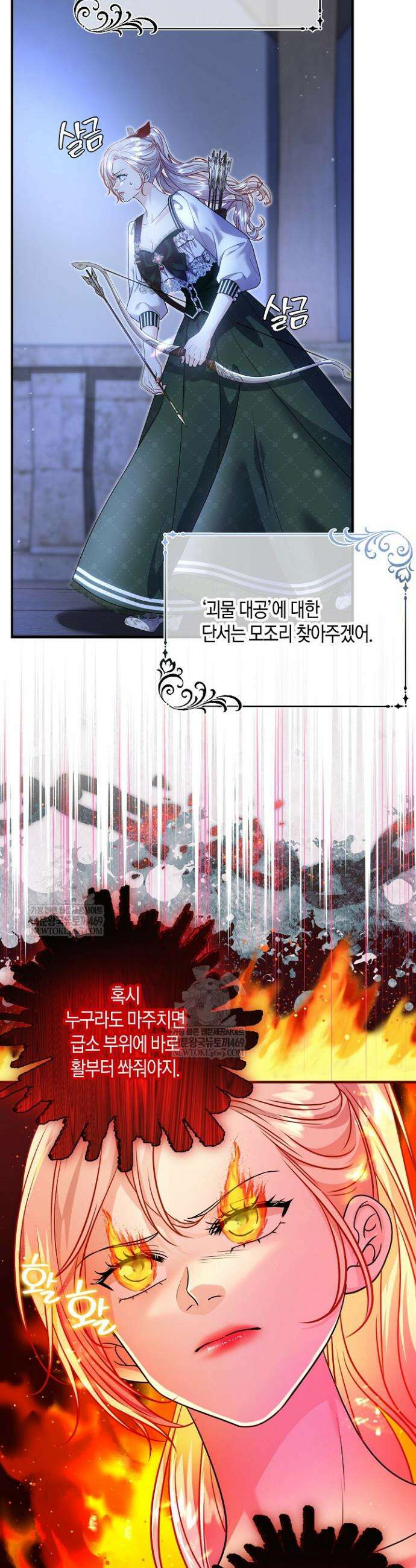 북부 대공 74화 5