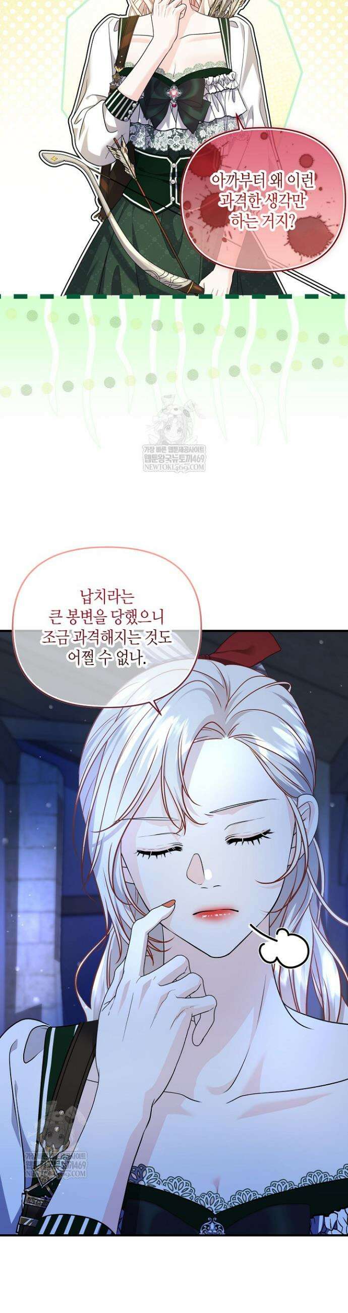 북부 대공 74화 7