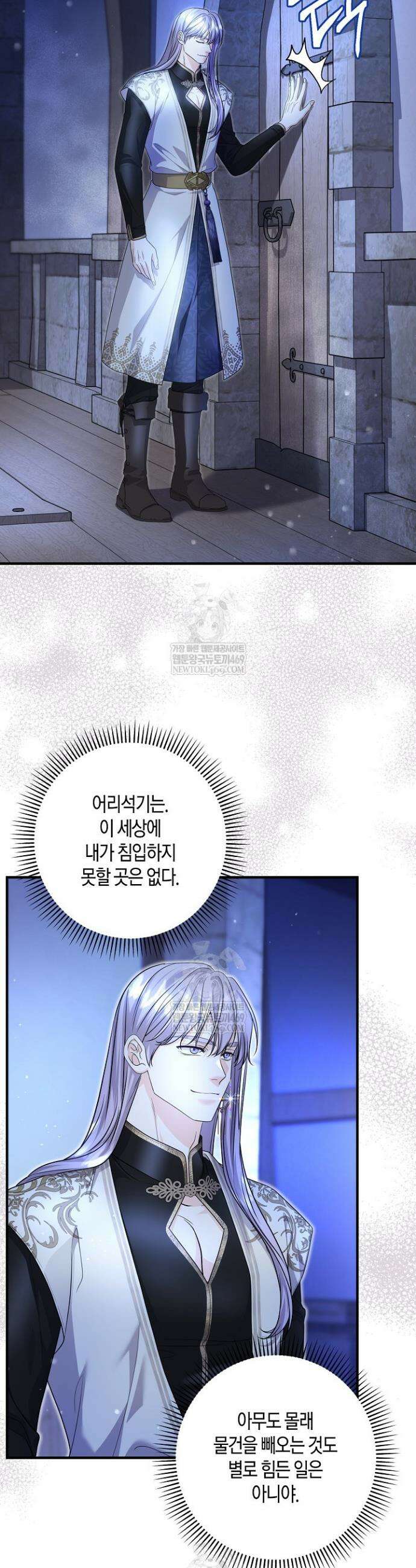 북부 대공 74화 9