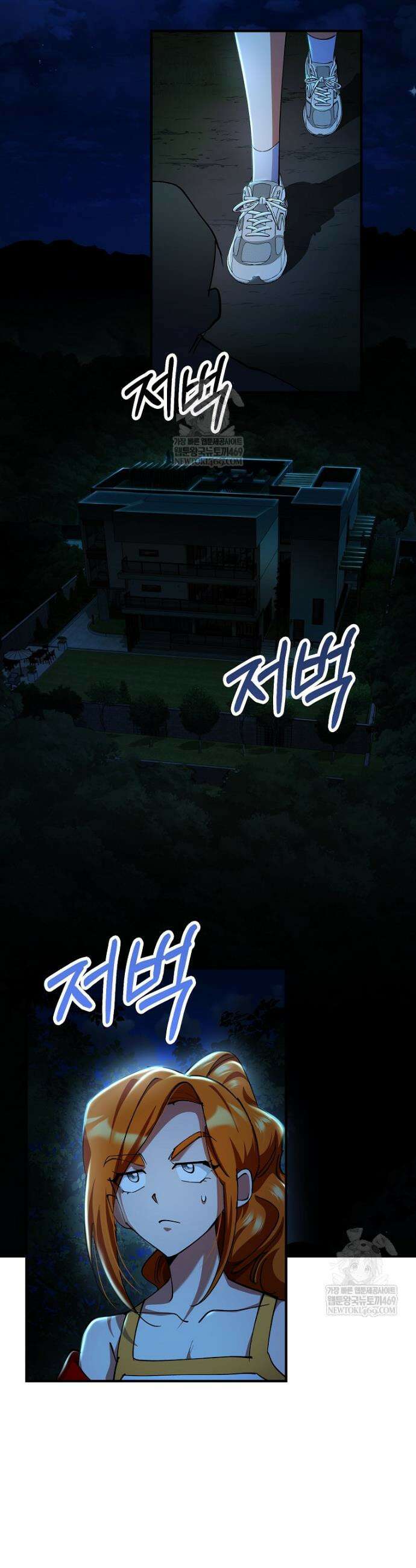 히어로가 집착하는 악당이 되었다 32화 4