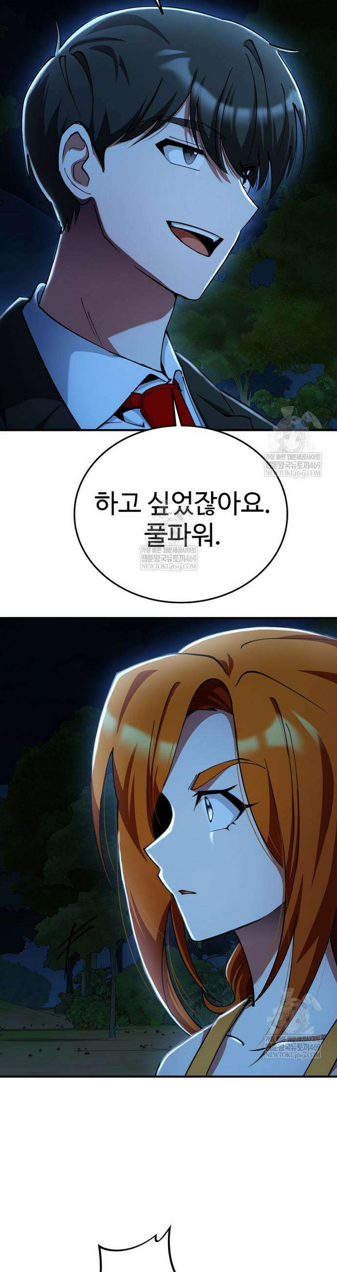 히어로가 집착하는 악당이 되었다 32화 6