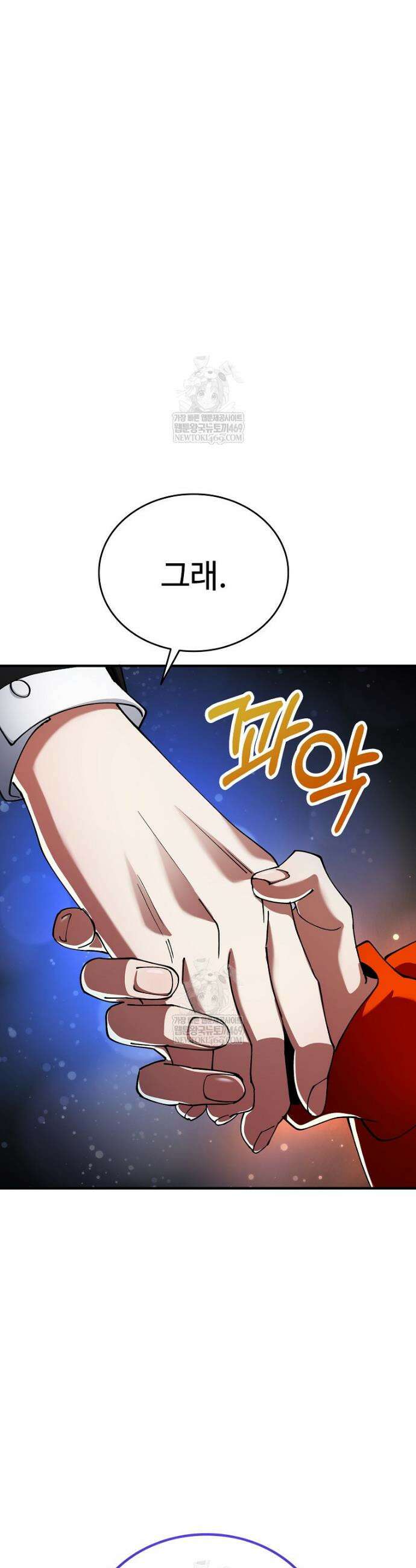 히어로가 집착하는 악당이 되었다 32화 18