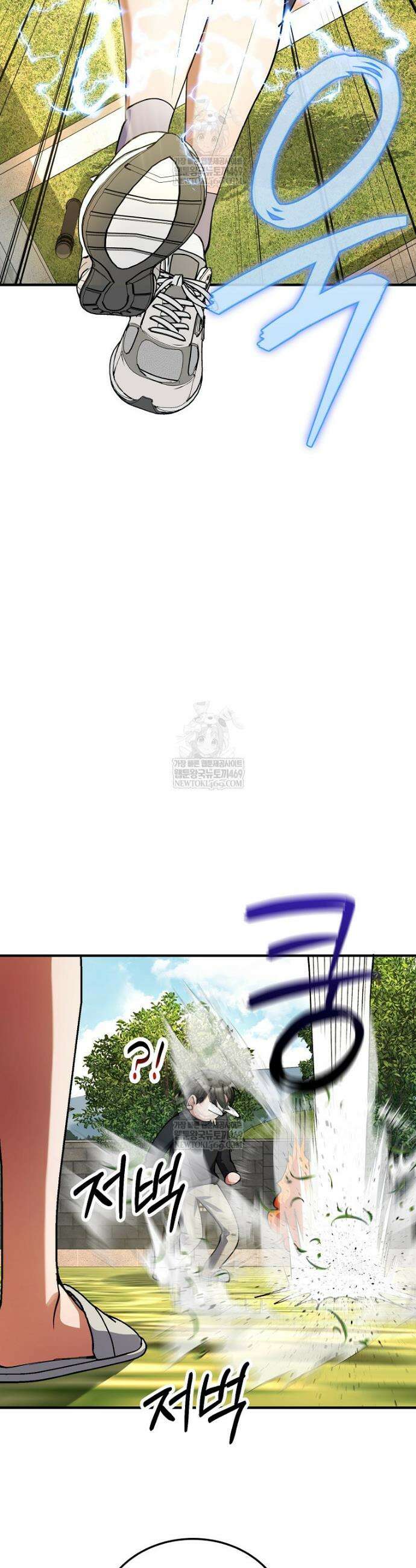 히어로가 집착하는 악당이 되었다 32화 23