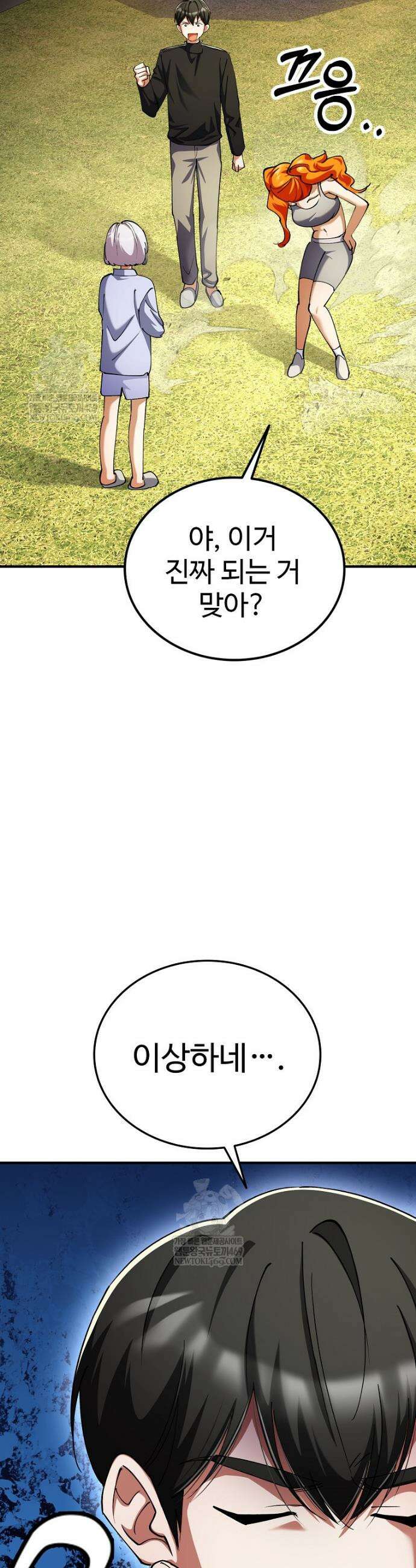 히어로가 집착하는 악당이 되었다 32화 25
