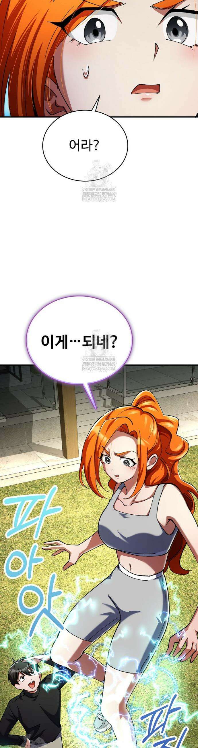 히어로가 집착하는 악당이 되었다 32화 28