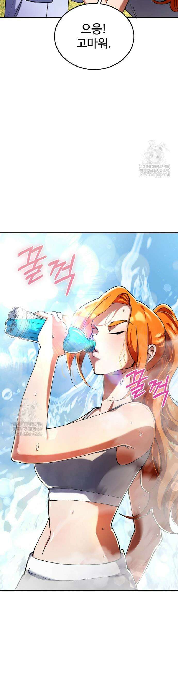 히어로가 집착하는 악당이 되었다 32화 30