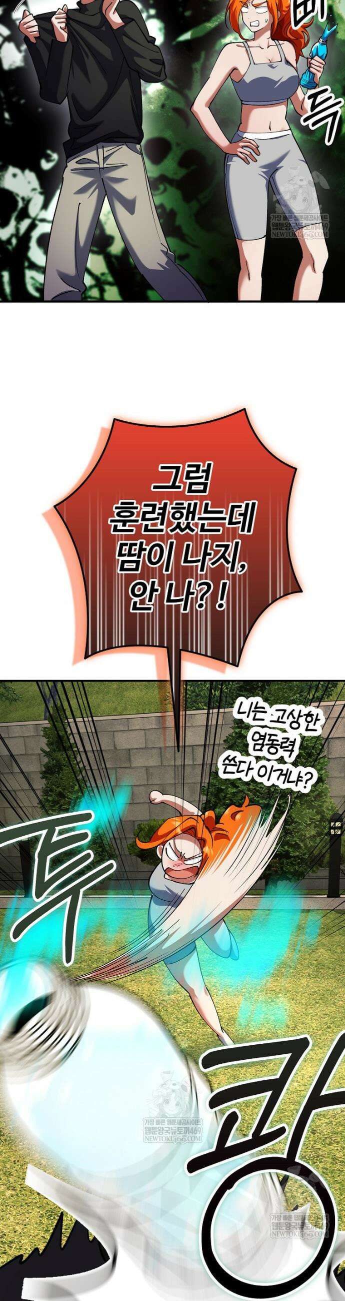 히어로가 집착하는 악당이 되었다 32화 32