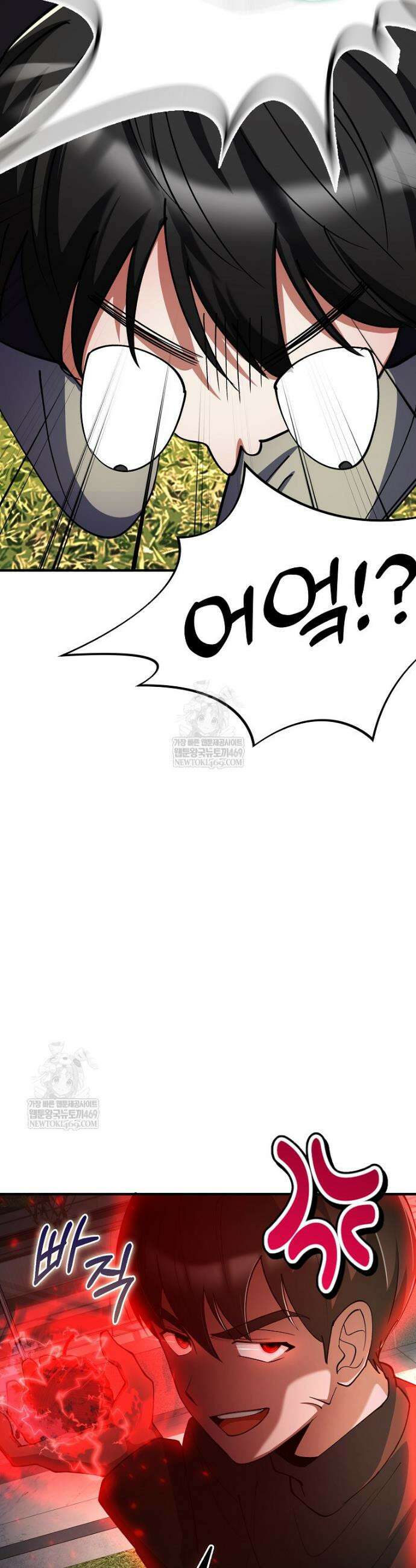 히어로가 집착하는 악당이 되었다 32화 33