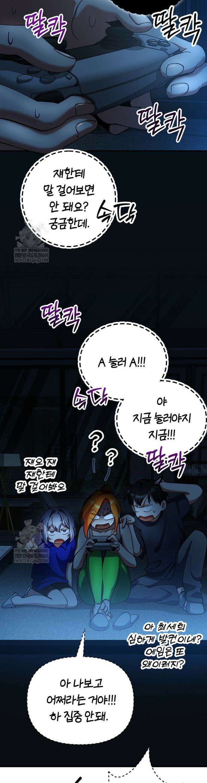 히어로가 집착하는 악당이 되었다 32화 36