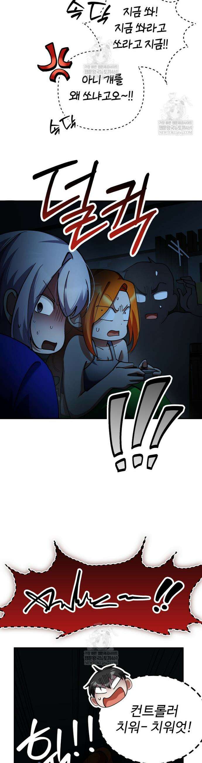 히어로가 집착하는 악당이 되었다 32화 37