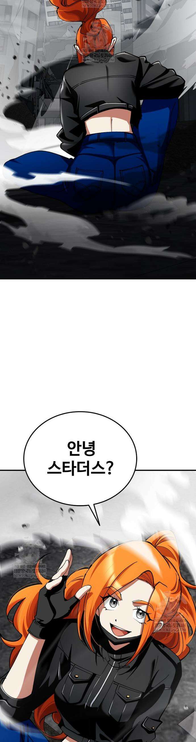 히어로가 집착하는 악당이 되었다 32화 49